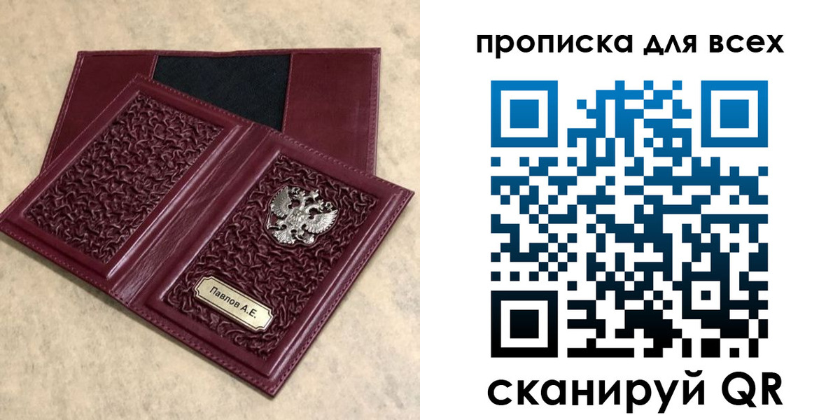 прописка паспорт в Дигоре