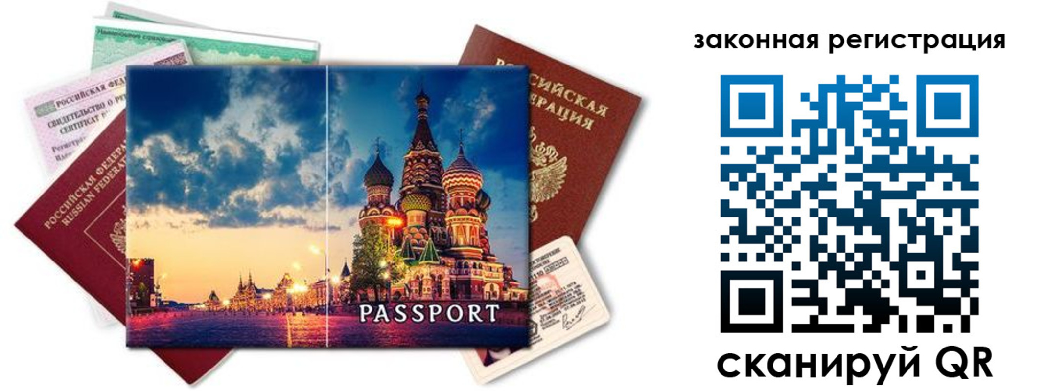 прописка для кредита в Дигоре