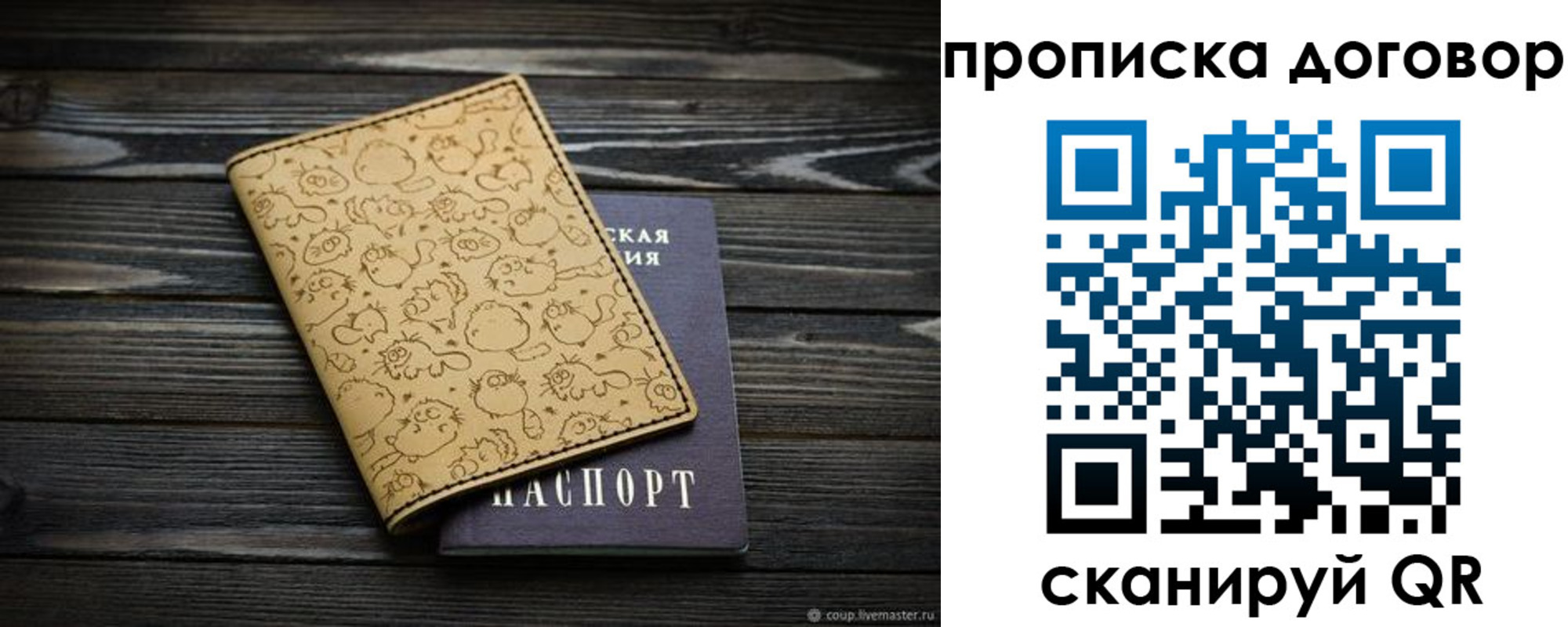 пропишу в квартире в Дигоре
